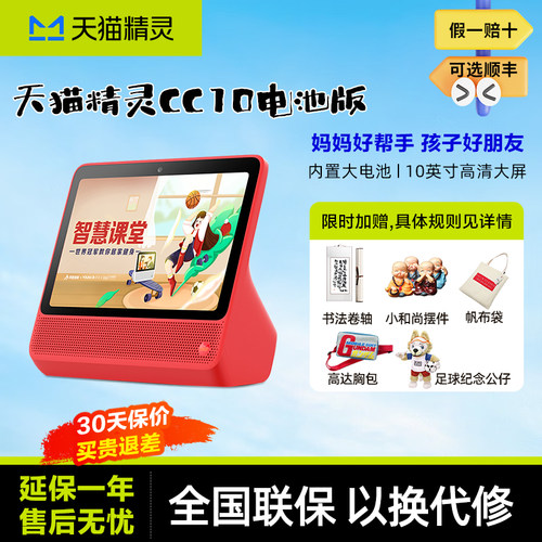 正版课程  海量视频 10吋智慧屏 晒图送豪礼