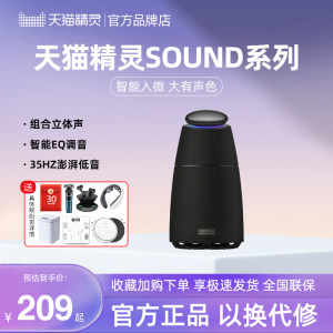 天猫精灵智能音箱新品万元级音质