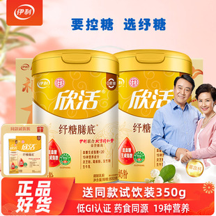 伊利欣活纾糖膳底中老年奶粉低GI配方0蔗糖官网旗舰店800g礼盒装