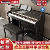 科莱曼电钢琴88键重锤成人家用专用幼师专业考级儿童初学数码 钢琴