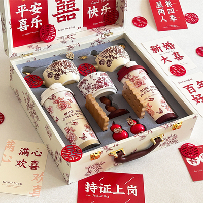 结婚礼物新人新婚保温套装咖啡杯婚庆送人订婚伴手礼实用礼品贺礼