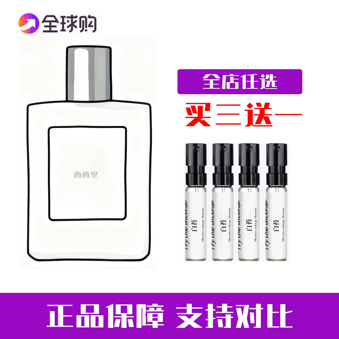 ACCA艾克卡帕 持久留香便携试香白苔麝香约会男女干净的香水小样