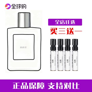 ACCA艾克卡帕 持久留香便携试香白苔麝香约会男女干净的香水小样