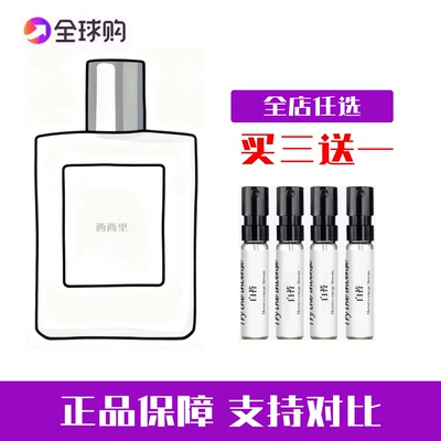 ACCA艾克卡帕白苔持久试香小样