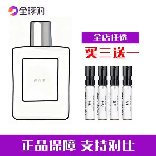 ACCA艾克卡帕白苔持久试香小样