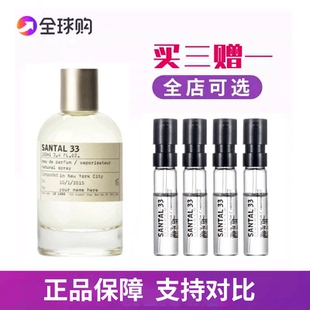 labo实验室东京愈疮木10别样13檀香木33红茶29玫瑰31香水小样
