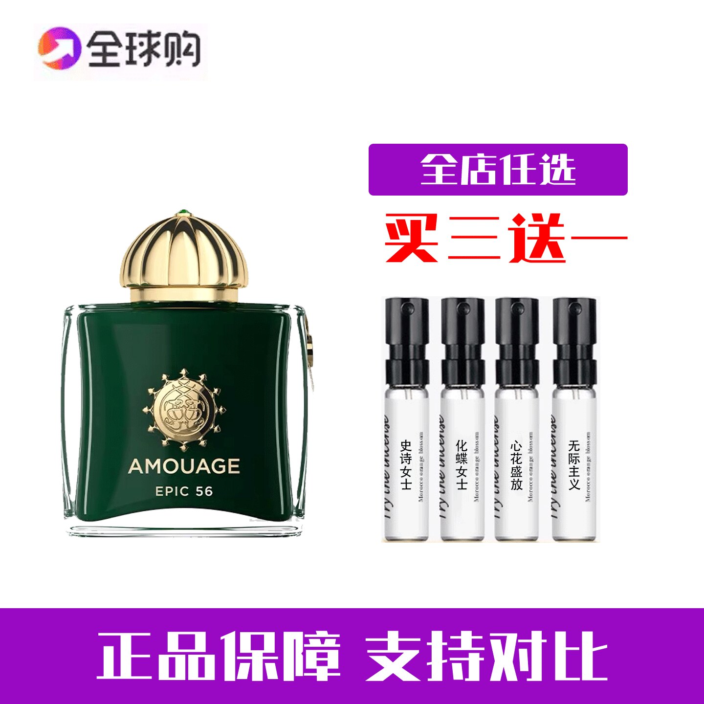 AMOUAGE爱慕史诗女士香水小样图片
