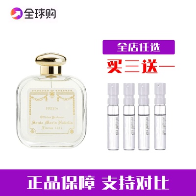 圣塔玛利亚诺维拉正品香水小样