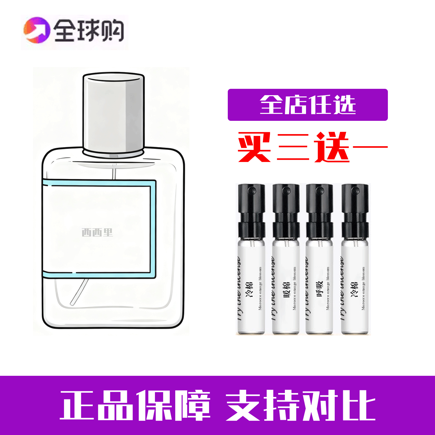 Clean/洁净冷棉暖棉呼吸清新空气中性约会干净温柔持久淡香水小样