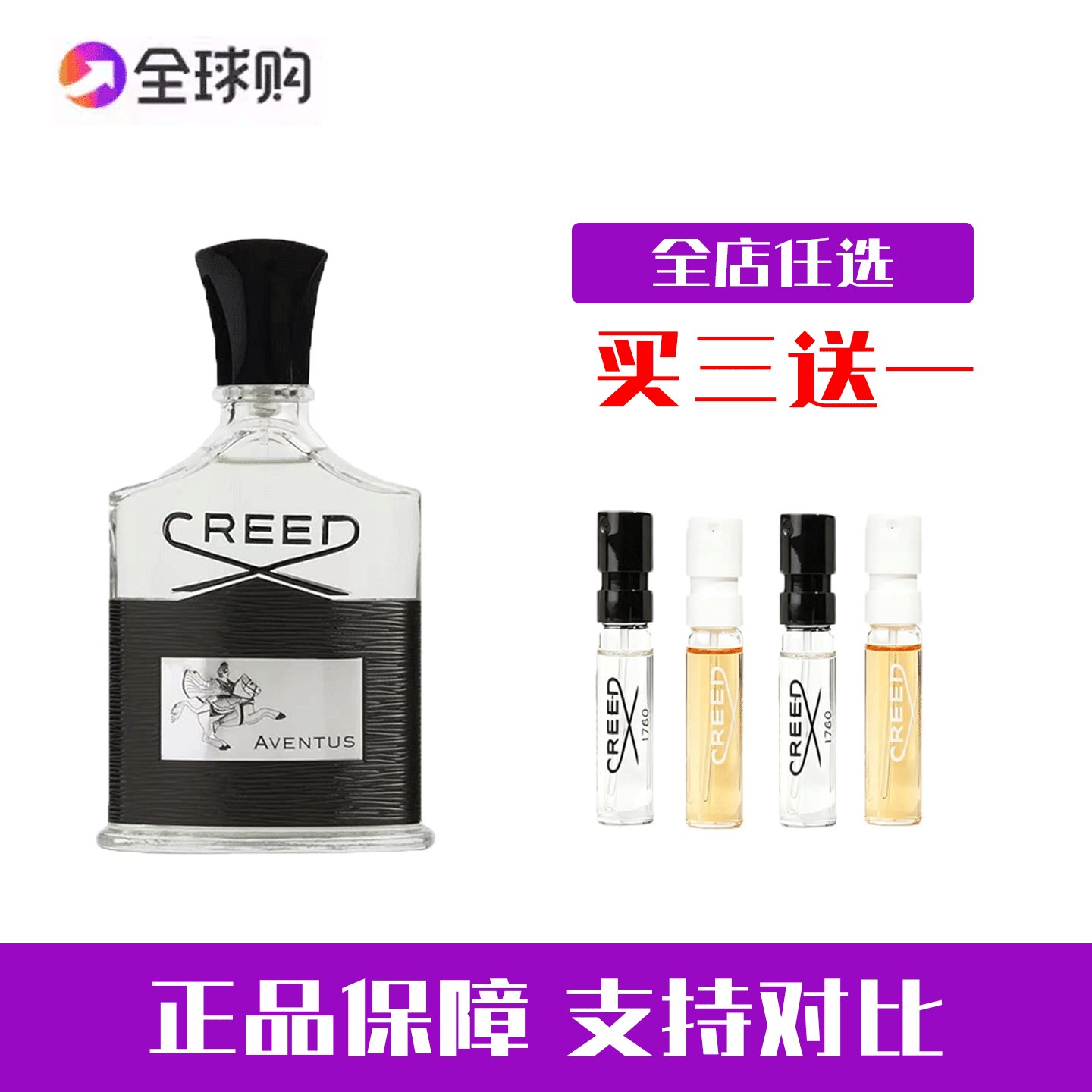 CREED/信仰银色山泉香水小样图片