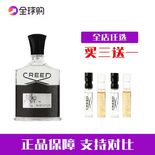 CREED/信仰银色山泉香水小样
