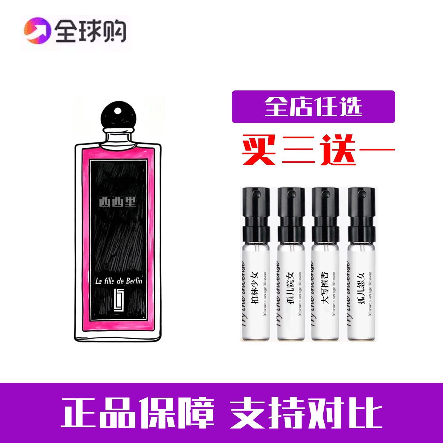 芦丹氏柏林少女孤儿怨八月夜桂花玫瑰陛下修女林之妩媚香水小样