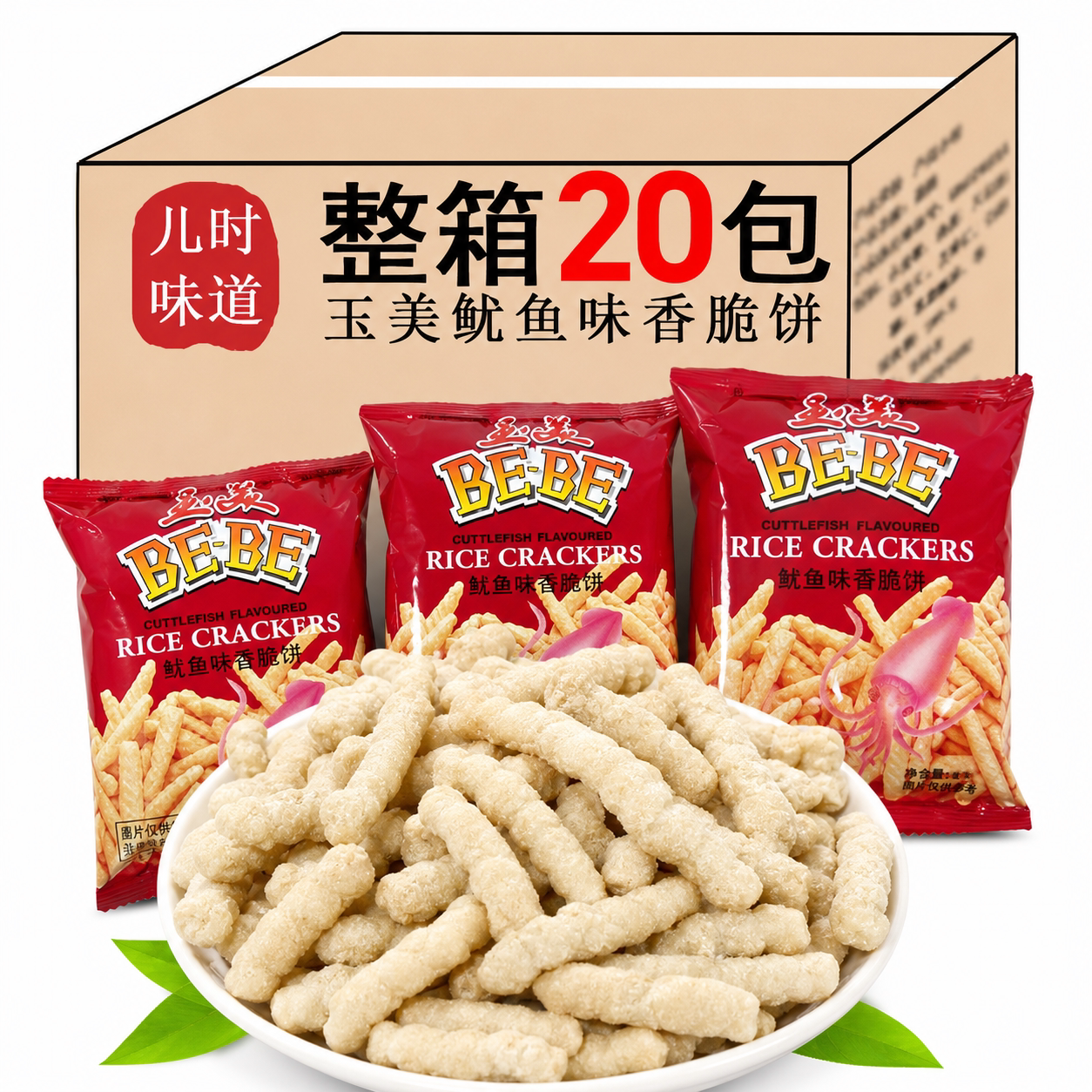 正品玉美鱿鱼虾条香脆饼63g包儿时怀旧膨化小吃休闲解馋零食食品