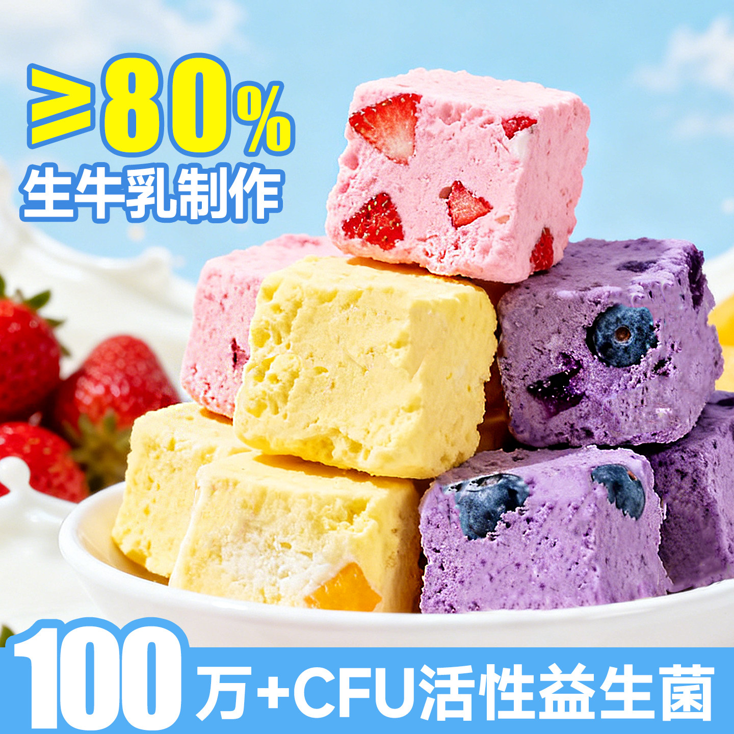 冻干草莓水果酸奶果粒块冻干混合装人吃酸奶块休闲追剧解馋小零食,零食/坚果/特产,冻干水果/冻干奶块/混合冻干,淘宝优惠券,粉丝福利购,淘宝优惠卷