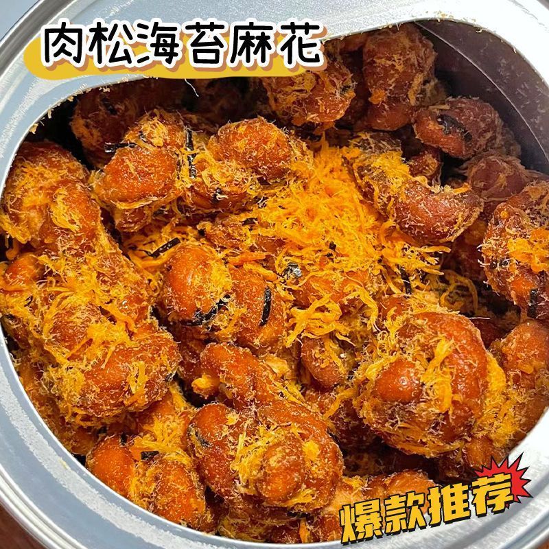 香酥脆~金丝肉松海苔麻花140g/袋装香辣味解馋小吃零食咸香糕点GG