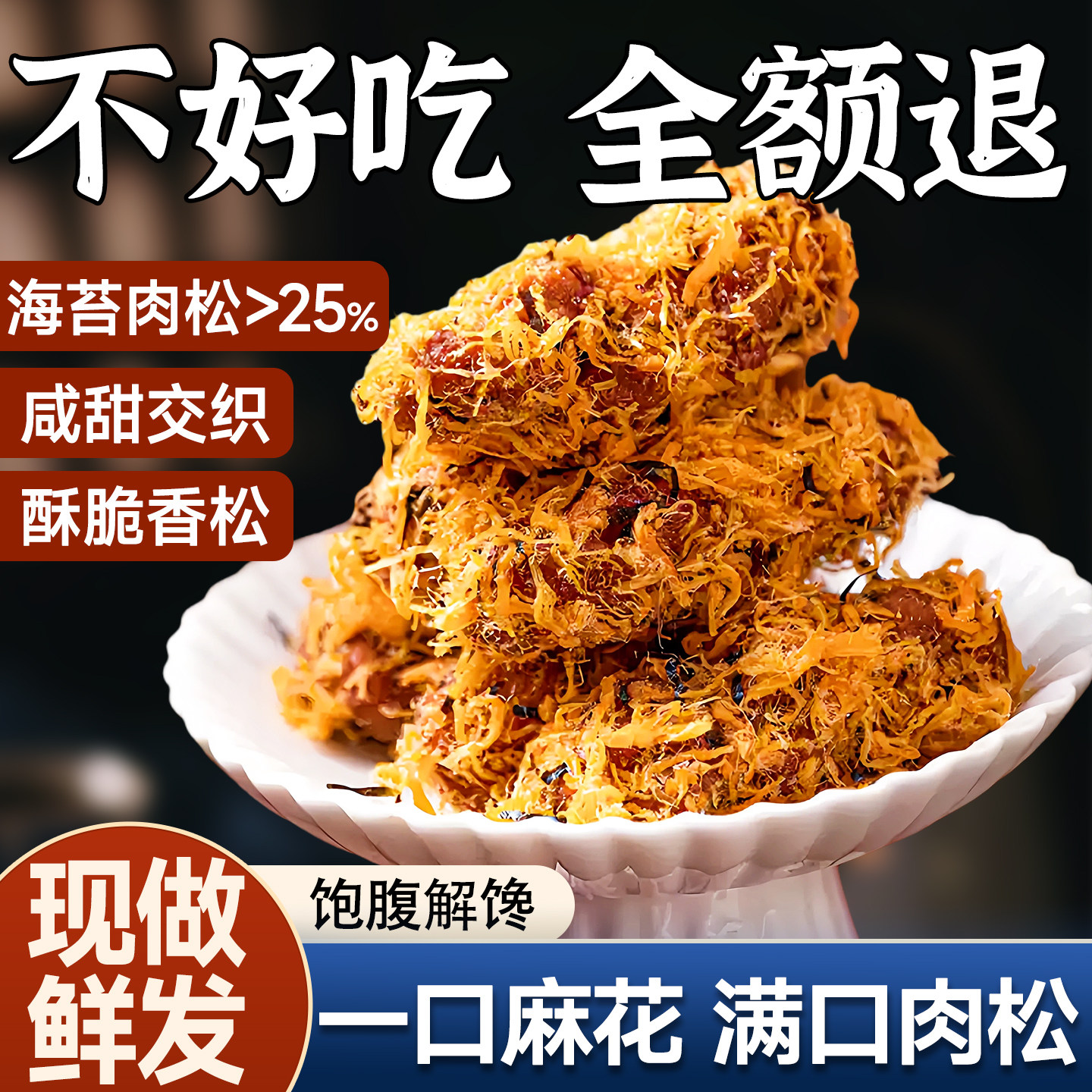 肉松麻花老式酥脆小麻花山西特产传统适合中老年人吃的健康零食
