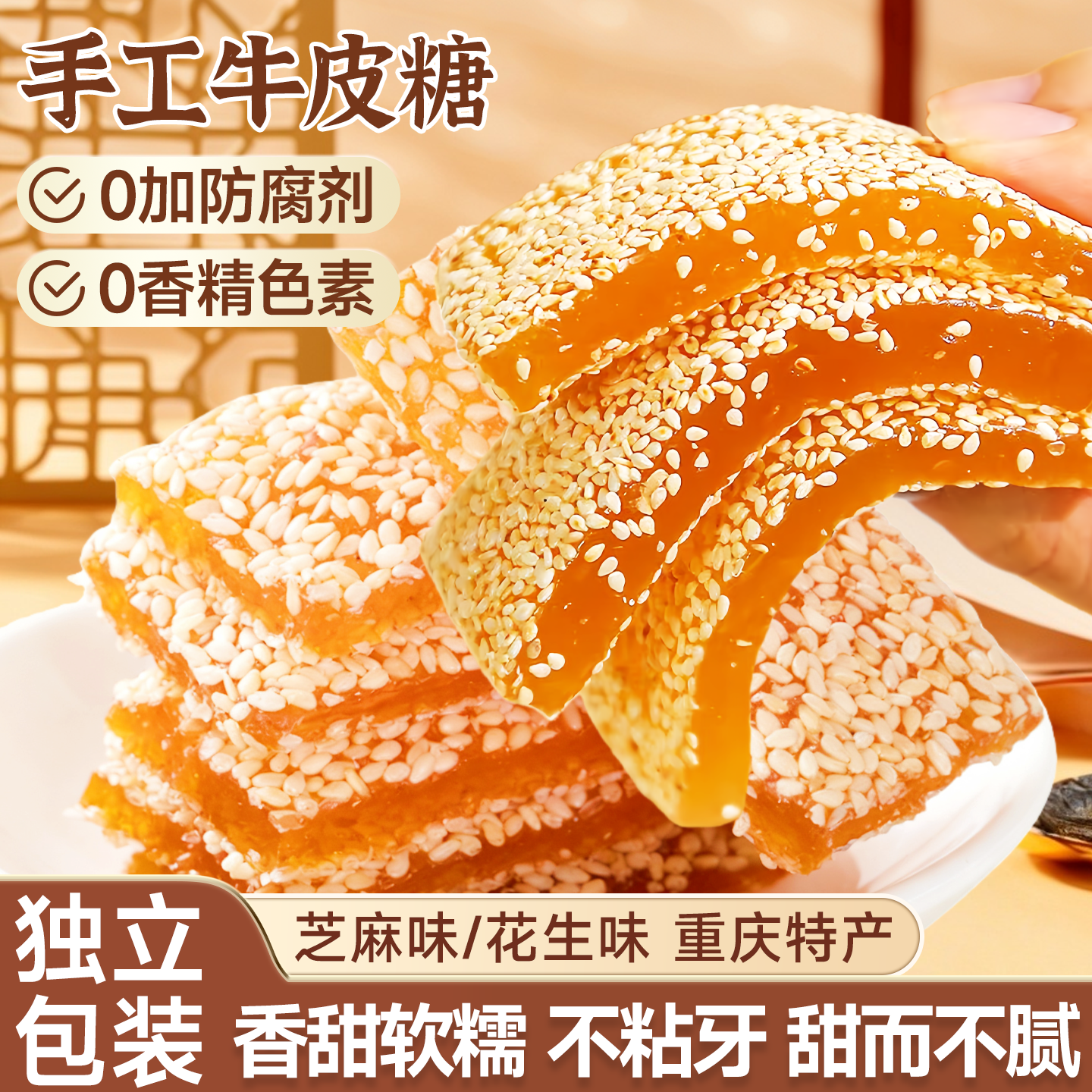 牛皮糖传统老式软糖牛筋糖麦芽糖湖南特产儿时糖果单独小包装袋