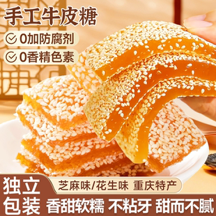 牛皮糖传统老式 袋 软糖牛筋糖麦芽糖湖南特产儿时糖果单独小包装