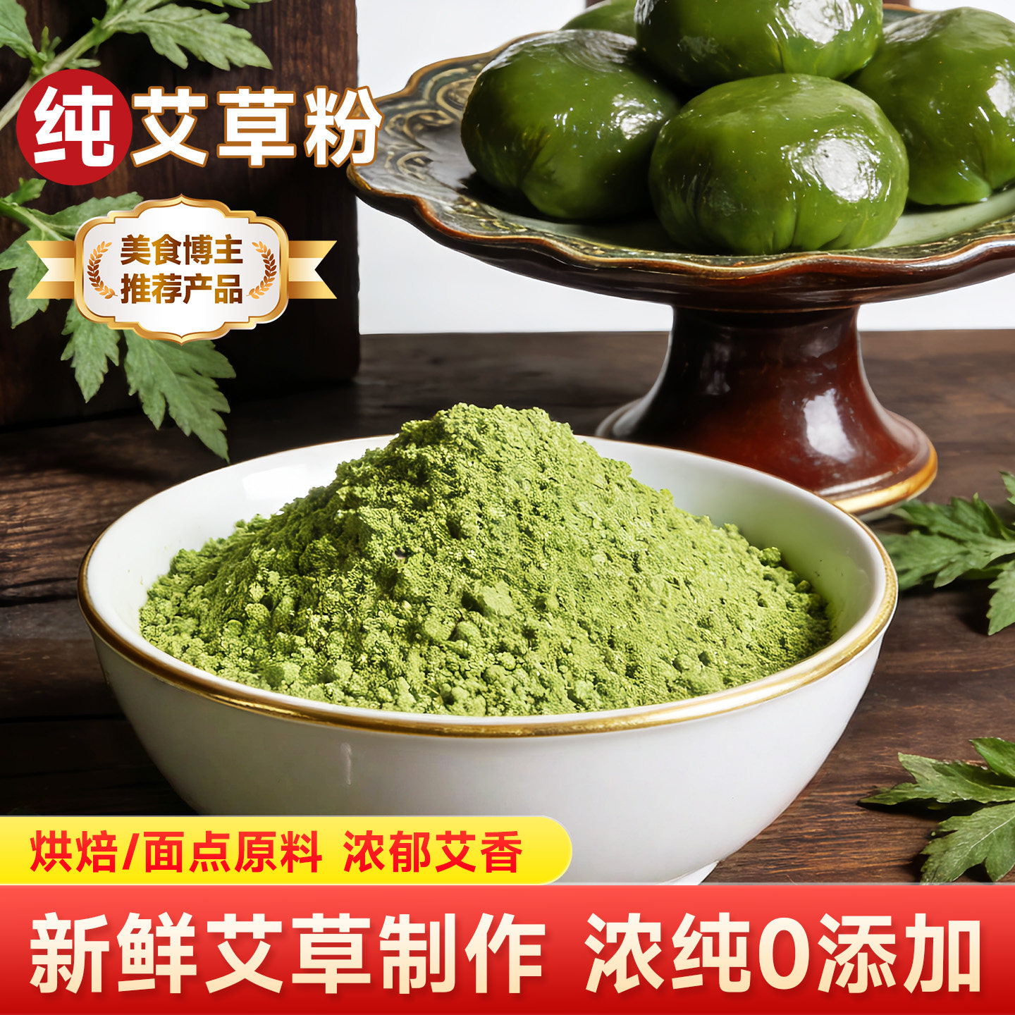 青团艾草粉食用家用自制青团无添加糯米糍粑专用粉烘焙食用材料