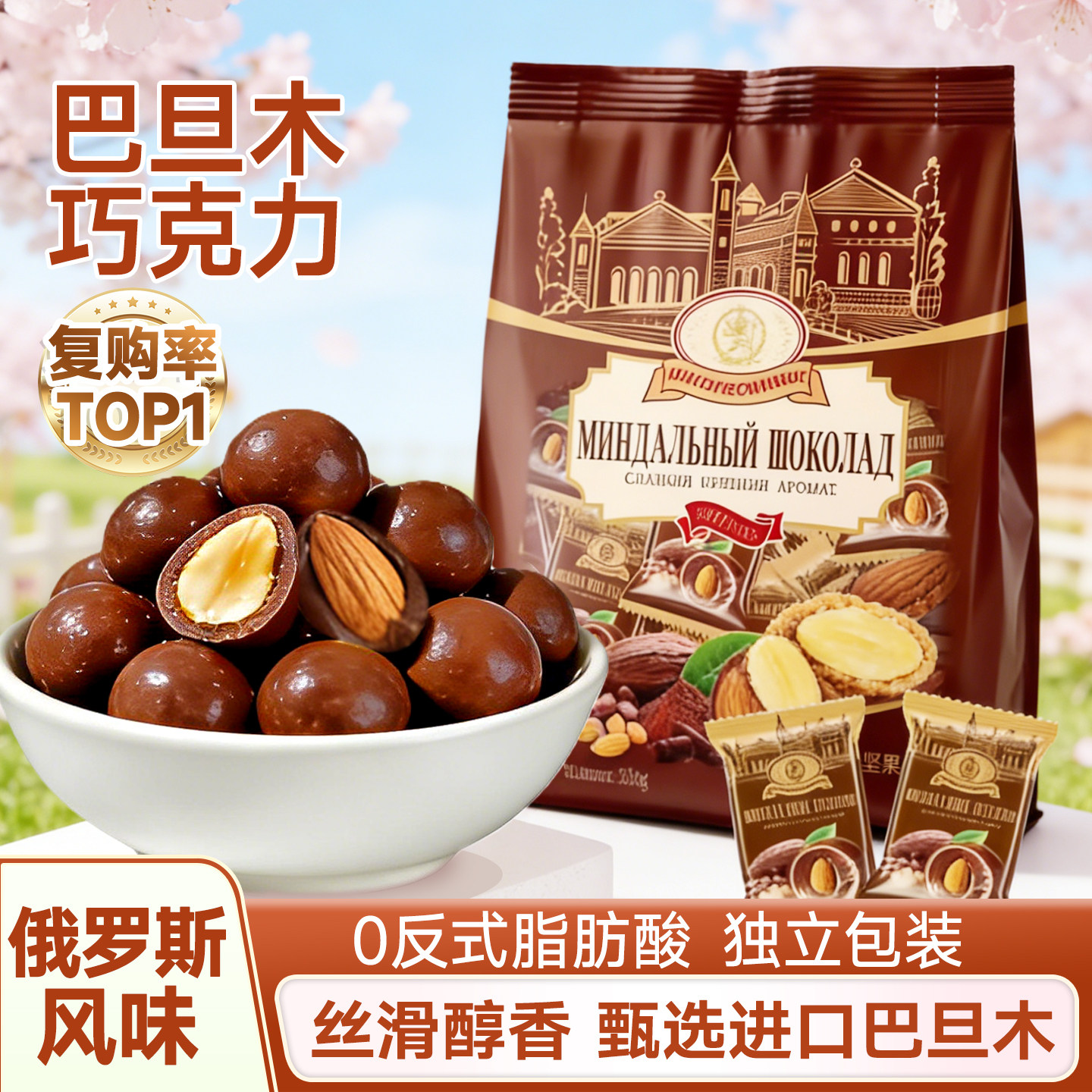 巴旦木巧克力豆坚果夹心杏仁巧克力独立包装糖果零食（代可可脂）,零食/坚果/特产,果仁巧克力,淘宝优惠券,粉丝福利购,淘宝优惠卷