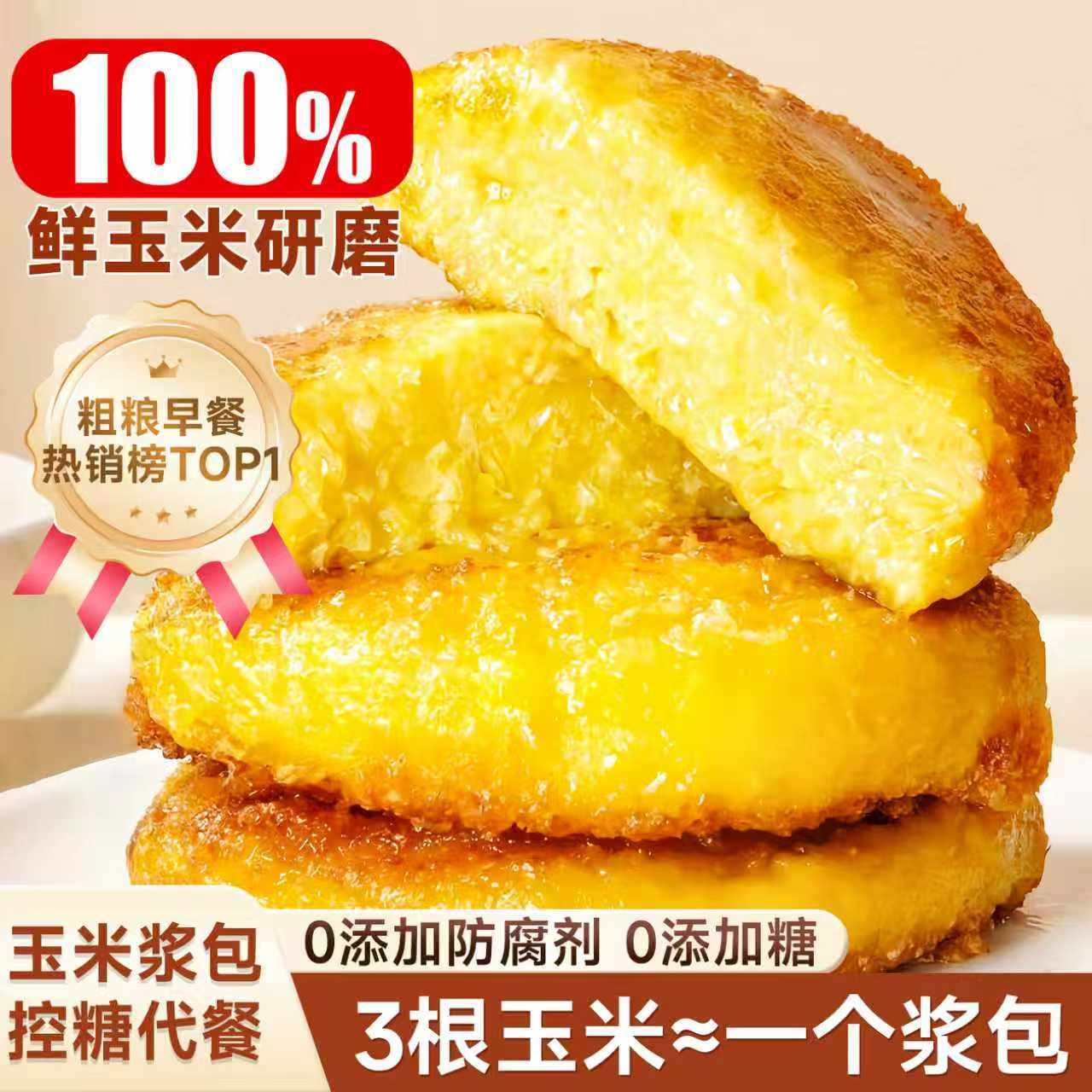 糯叽叽鲜玉米饼老式手工传统糕点无糖养胃健康解馋休闲代餐小零食