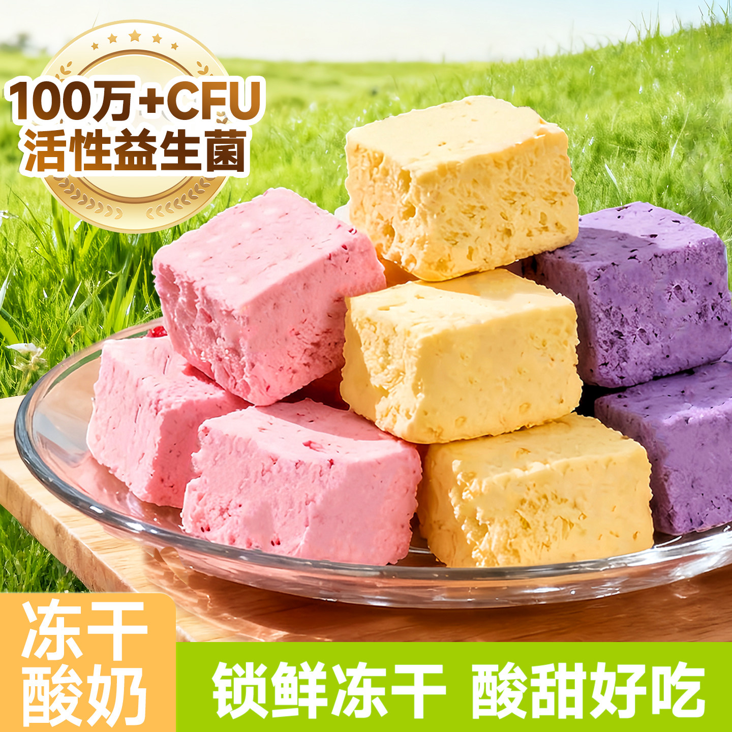 冻干草莓酸奶块混合冻干水果干拌酸奶休闲解馋追剧超好吃的小零食