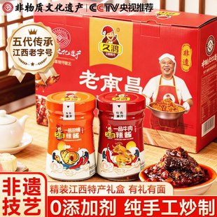 久鸿一品田螺辣酱辣椒酱螺丝酱江西特产年货送礼走亲戚高档礼品