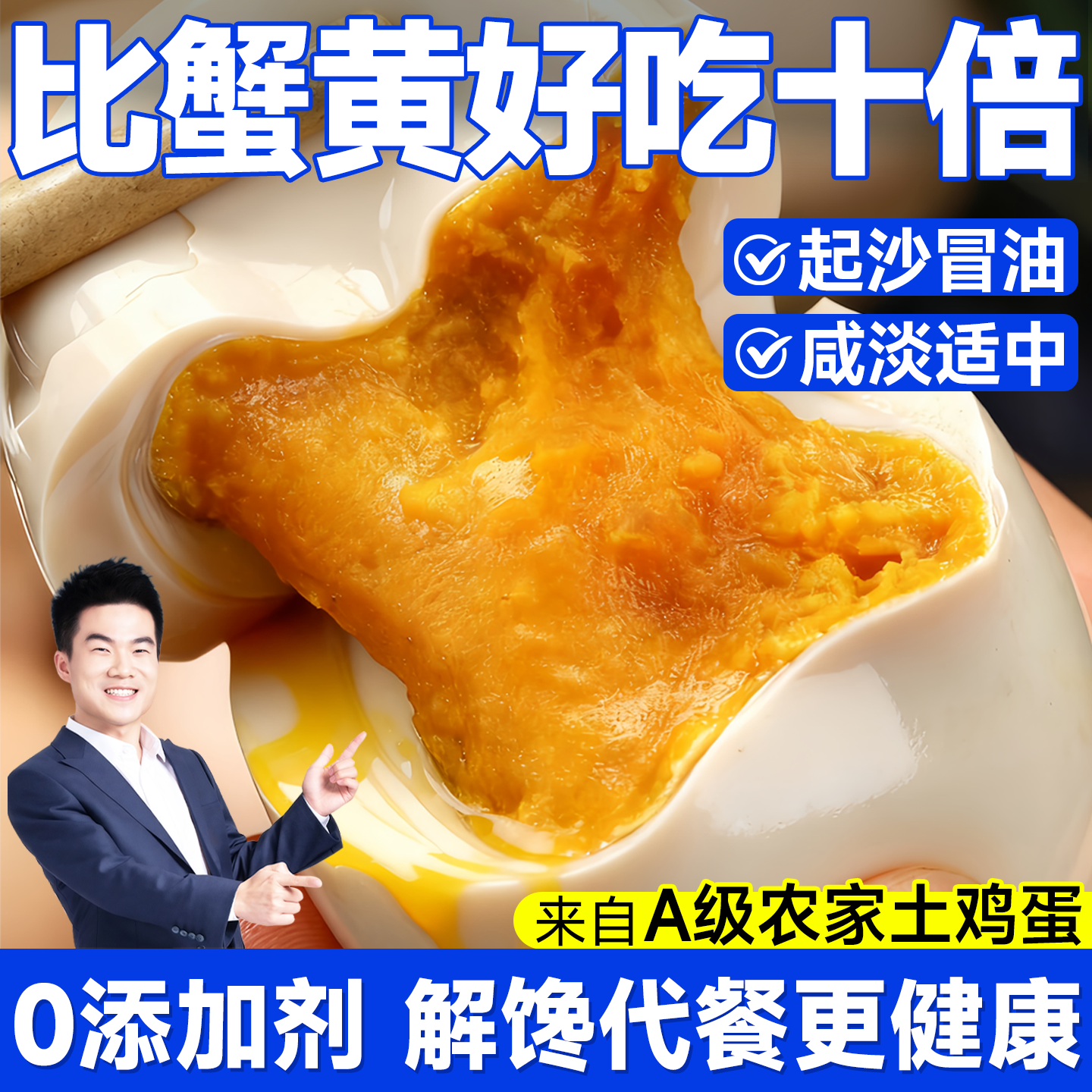 麻酱鸡蛋开袋即食正宗天津蓟县特产流油起沙烤腌制咸蛋熟食零食,零食/坚果/特产,鸡肉零食,淘宝优惠券,粉丝福利购,淘宝优惠卷