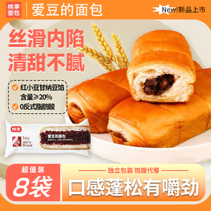 桃李爱豆面包红豆面包90g/袋营养早餐豆沙包红豆夹心吐司健康零食