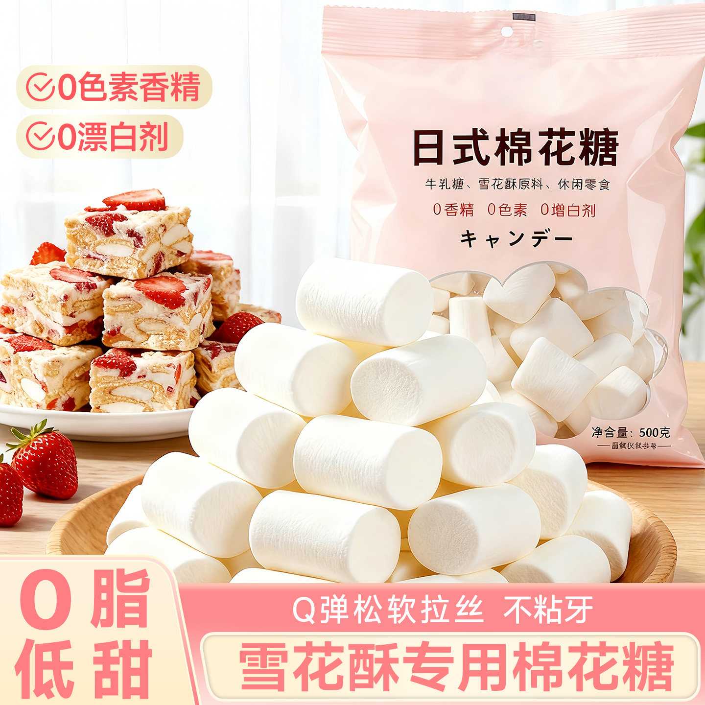 商家都在用低糖棉花糖自制雪花酥图片