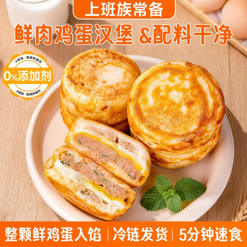 超9854W人加购鲜肉鸡蛋汉堡速食