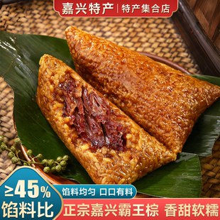 嘉兴粽子浙江特产新鲜现包咸蛋黄鲜肉粽五花大肉粽霸王粽早餐速食