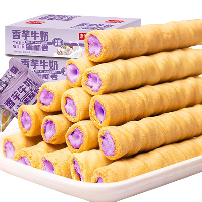 买一箱送一箱香芋牛奶蛋卷酥脆饼