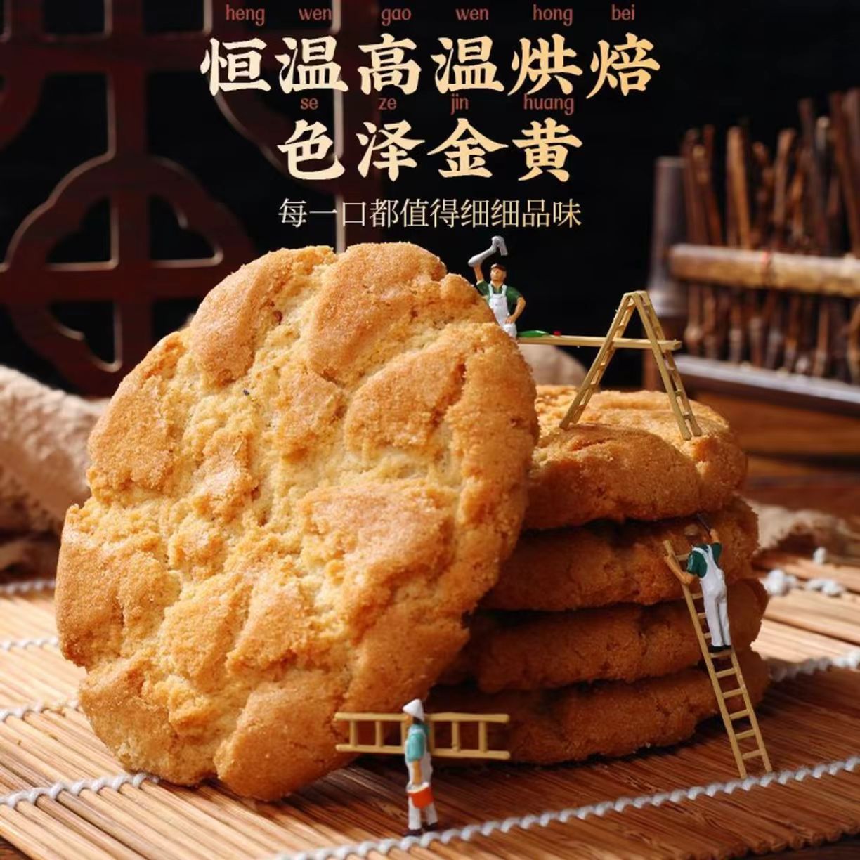 宫廷桃酥酥饼传统中式糕点点心