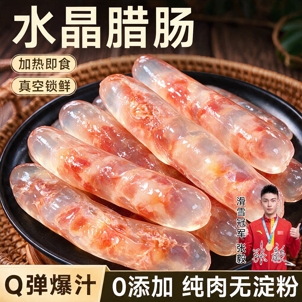 纯肥香肠透明肉肠广式腊肠正宗老字号0添加干货真空包装家用商用