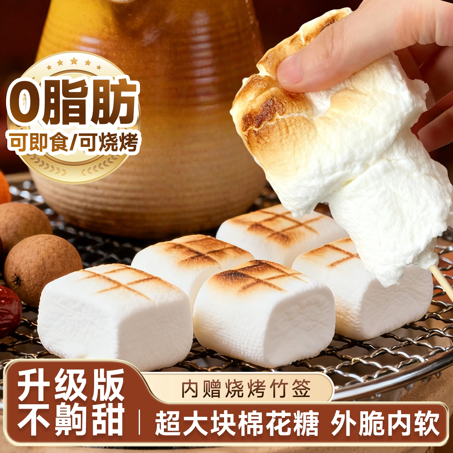 炭烤棉花糖会拉丝的大块棉花糖烘焙原材料巨好吃的网红爆款小零食