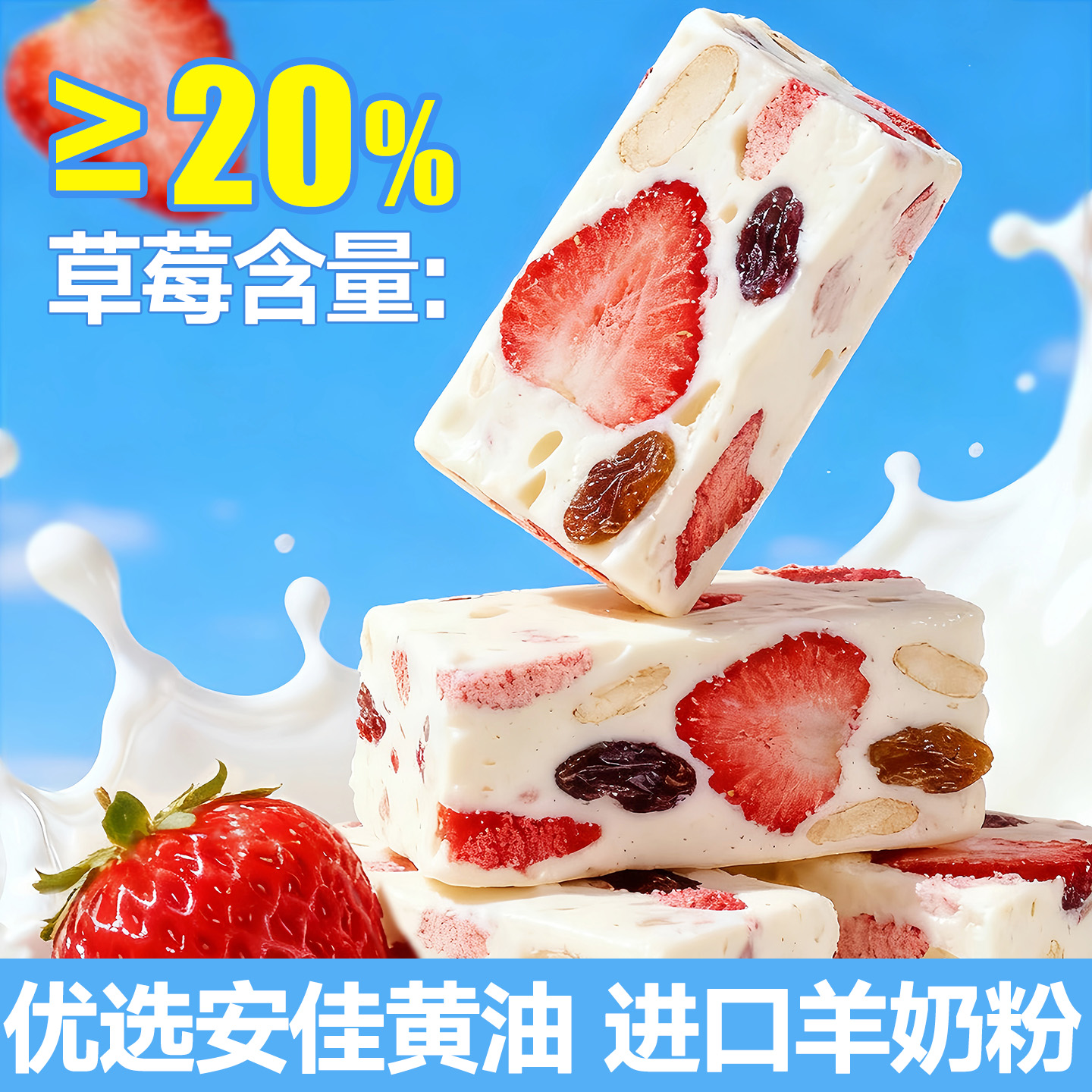 【热销234万】草莓羊奶芙非油炸