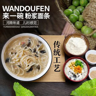 河南老家 浆面条调料 绿豆粉酸浆面 山野菜芝麻叶面条调料 家用