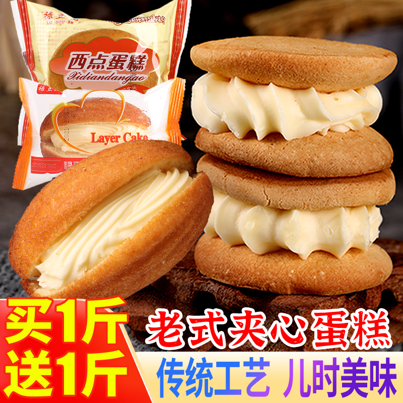禄豆儿夹心硬奶油怀旧童年面包
