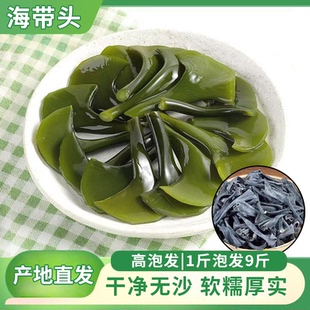 精选无沙海带头干货特级厚海带片根海带凉拌健康食材营养昆布商用