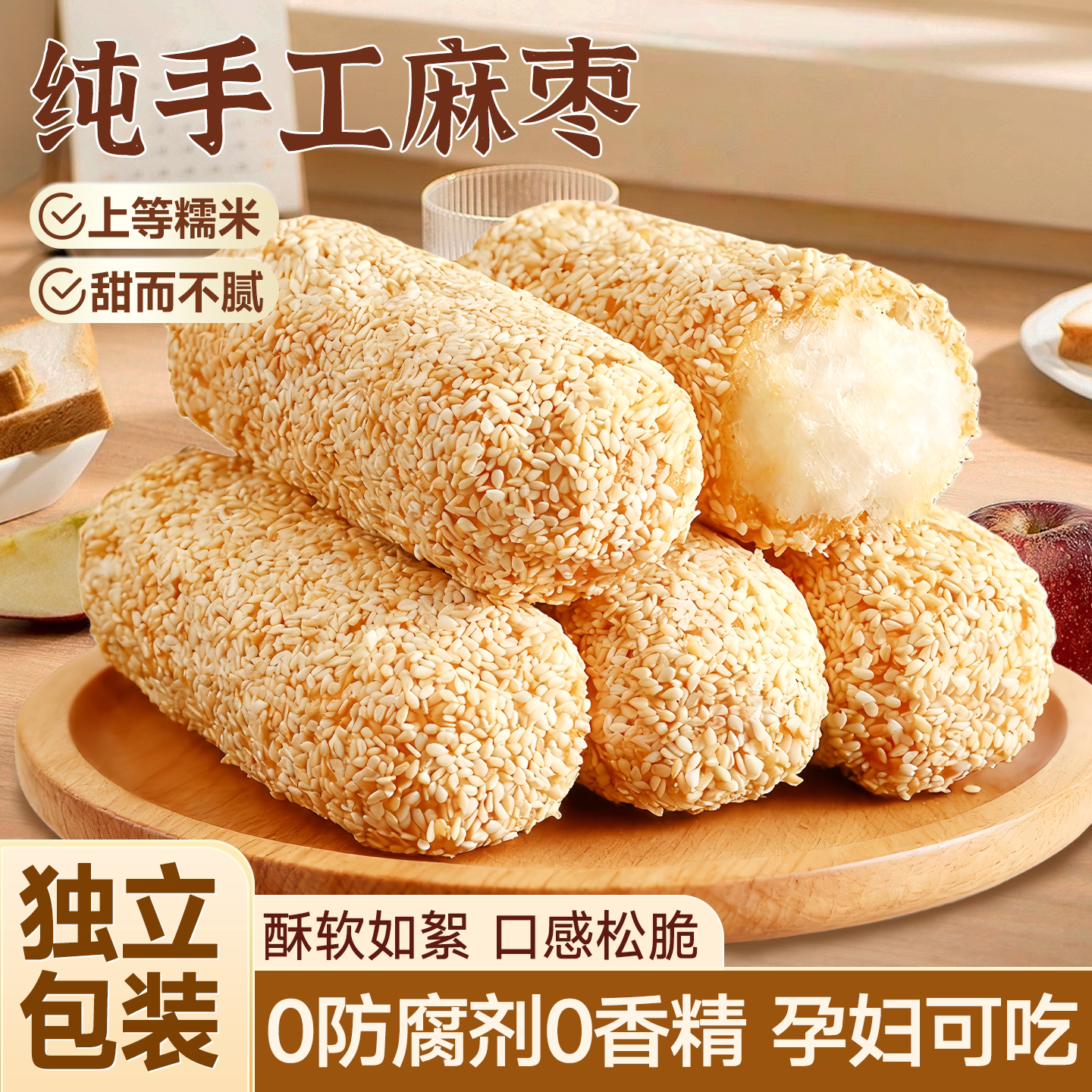 福建特产手工麻枣花生糖酥老式糕点健康零食休闲食品小吃大全批发