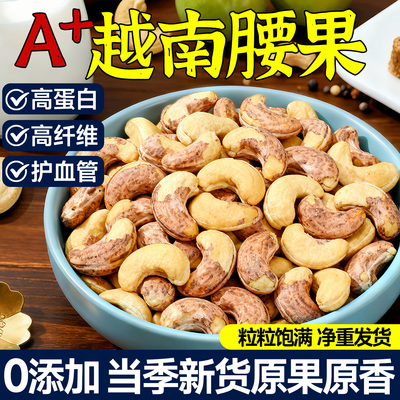 姆超同款腰果2025新货盐焗腰果仁