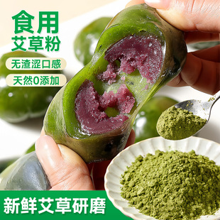 青团艾草粉无添加中药材食用艾叶细粉糯米烘焙原料食用材料商用