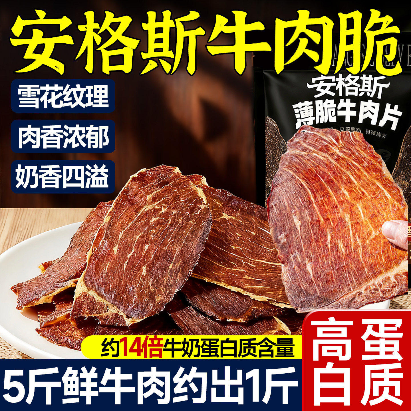 牛肉脆片开袋即食熟食牛肉薄脆超好吃的解馋小零食牛肉干牛脆脆,零食/坚果/特产,牛肉类,淘宝优惠券,粉丝福利购,淘宝优惠卷