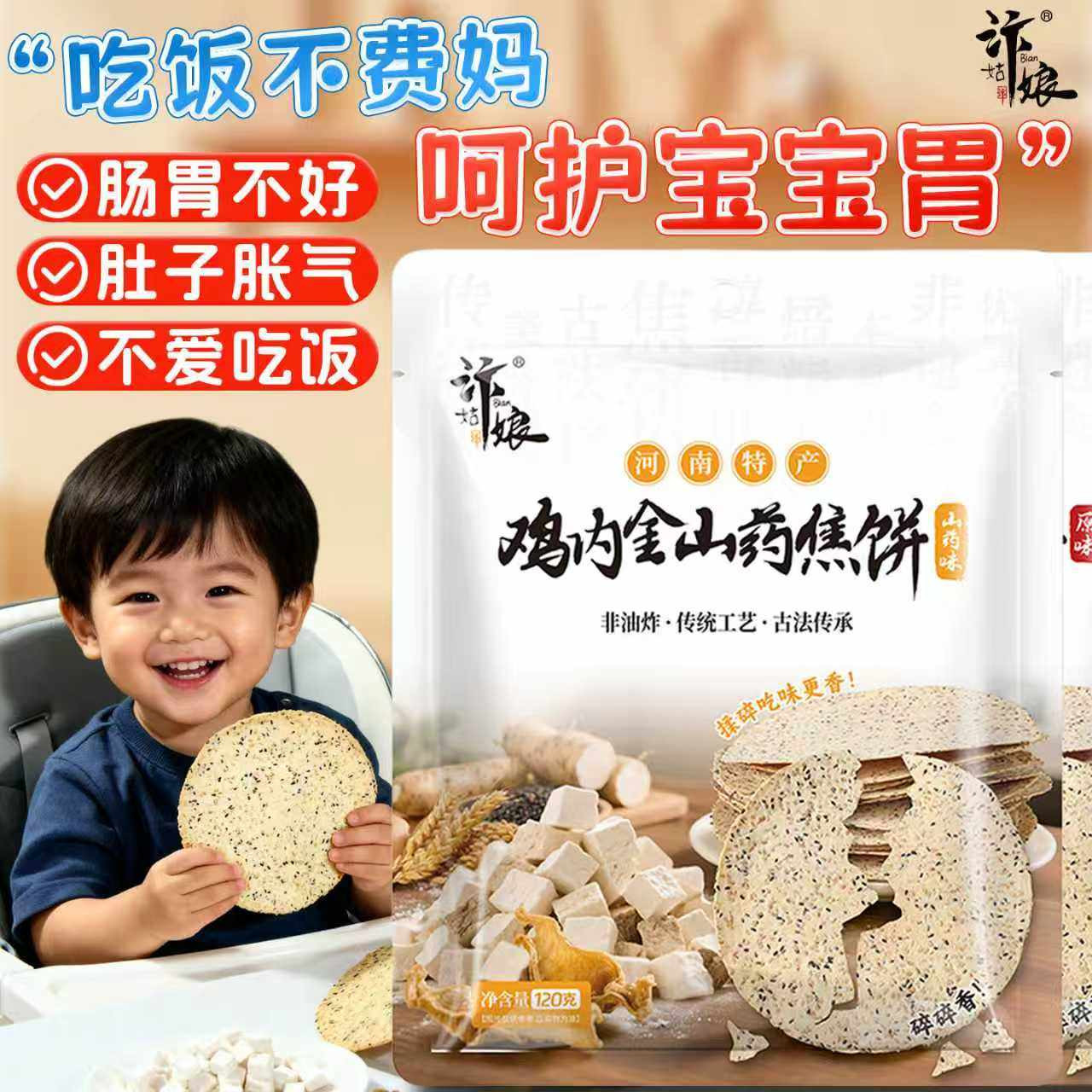 山药鸡内金香酥焦饼芝麻手工制作焦馍河南特产非油炸儿童健康零食,零食/坚果/特产,芝麻饼/芝麻片,淘宝优惠券,粉丝福利购,淘宝优惠卷