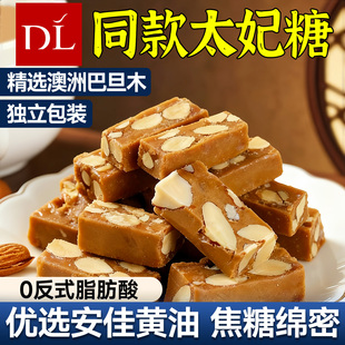 巴旦木太妃糖杏仁坚果巴旦木糖海盐法式扁桃仁脆糖休闲解馋小零食