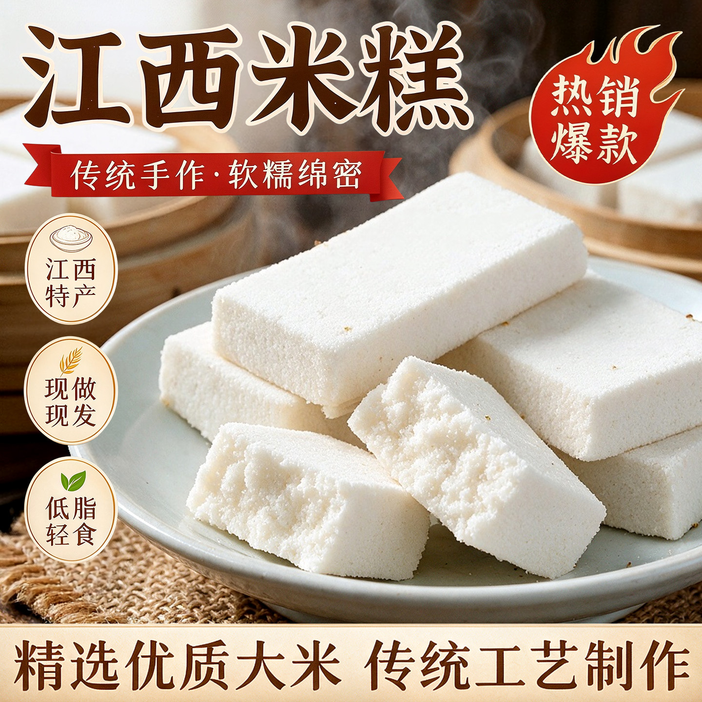 江西特产米糕桂花糕中式糕点特色小点心健康零食各地好吃的特产
