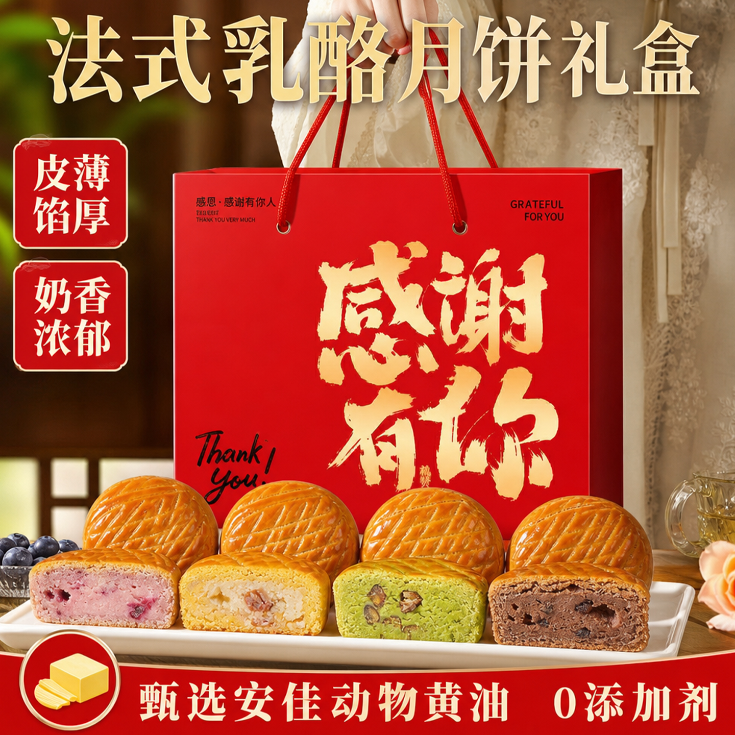 酥皮月饼法式乳酪饼蔓越莓黄油曲奇月饼中秋月饼礼盒网红2026新款