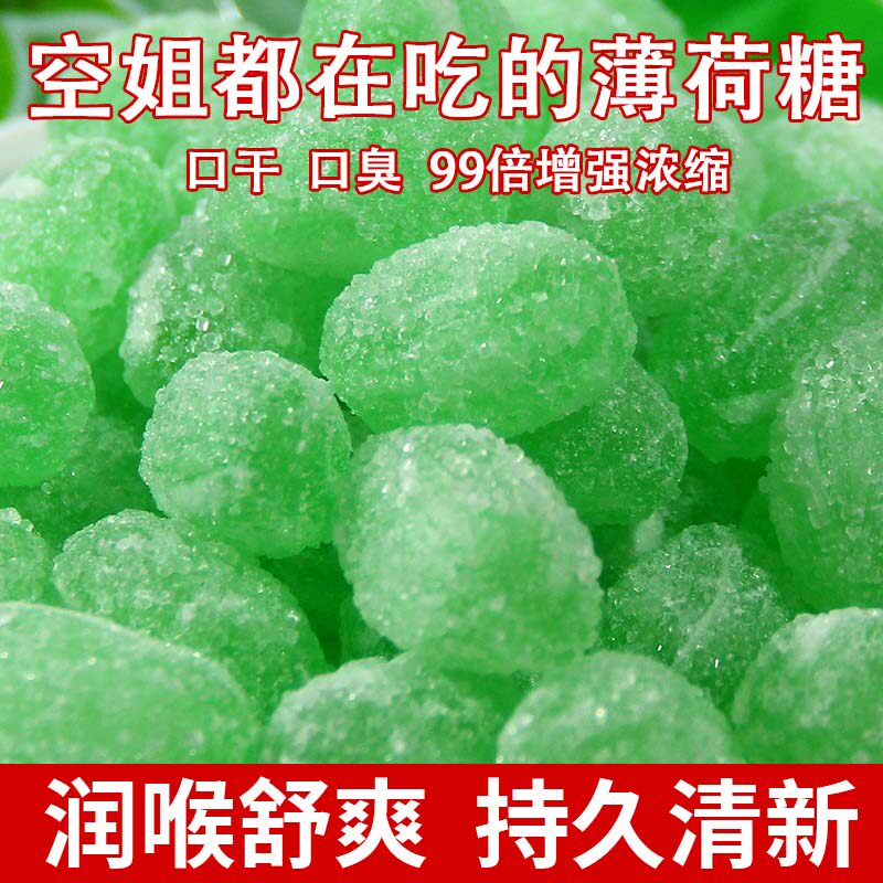 老式清凉薄荷糖清新口气亲嘴糖薄荷润喉糖口香糖硬糖传统怀旧零食