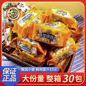官方正品徐福记沙琪玛芝麻蛋酥散装特价500g8090童年怀旧老式糕点